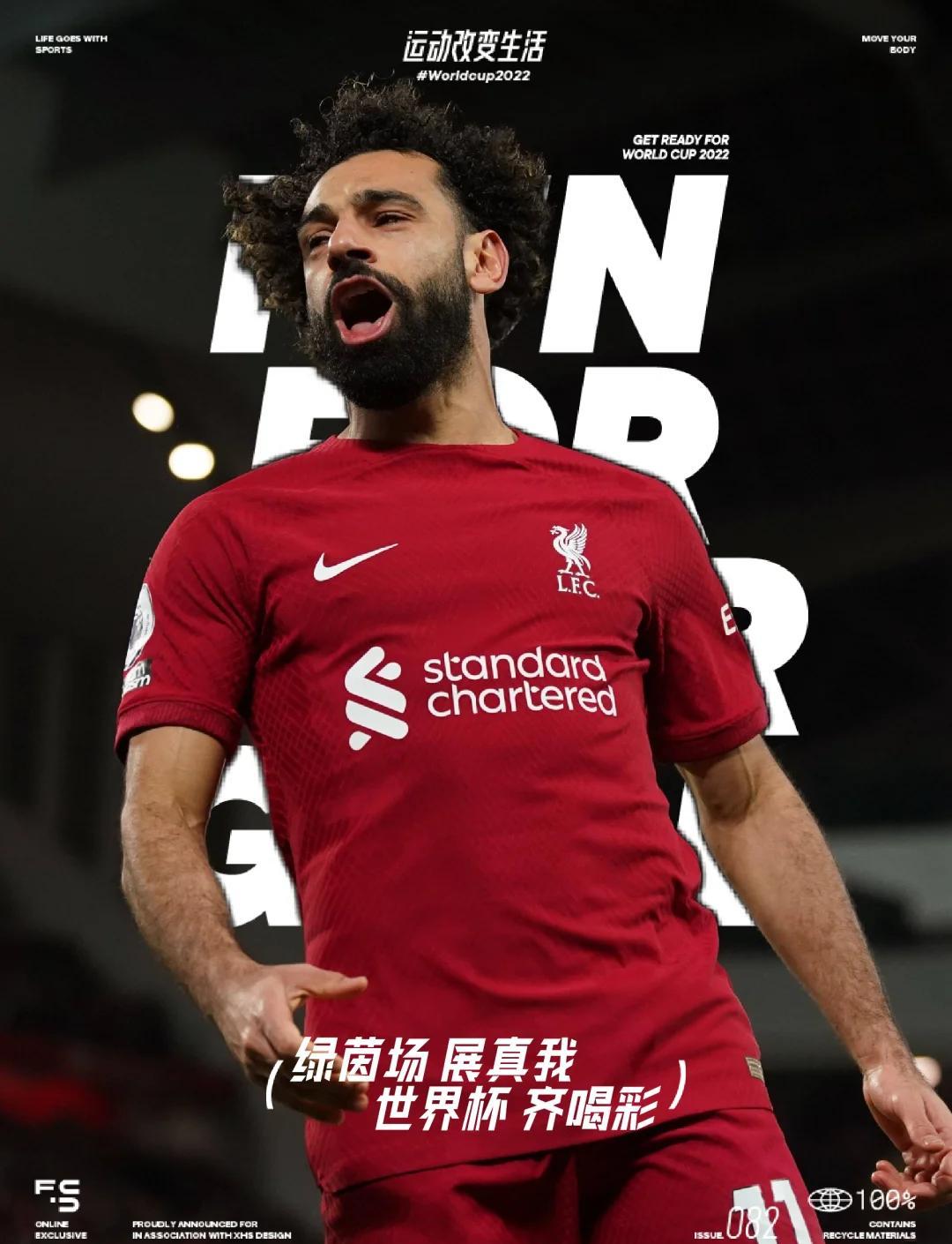 关于萨拉赫连续十五场比赛得分超过绝杀，切尔西挑战极限！的信息